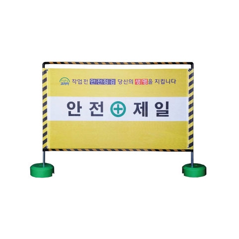 가림막휀스 실사인쇄(고급형) E형(노랑) L2000*H1200 / 1단 주문제작