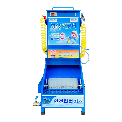 안전화털이개(AC용) 550*530*H1200 파손무책(택배)