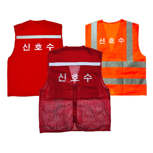 안전조끼 / 신호수인쇄형 TC조끼(망사)적색 / L