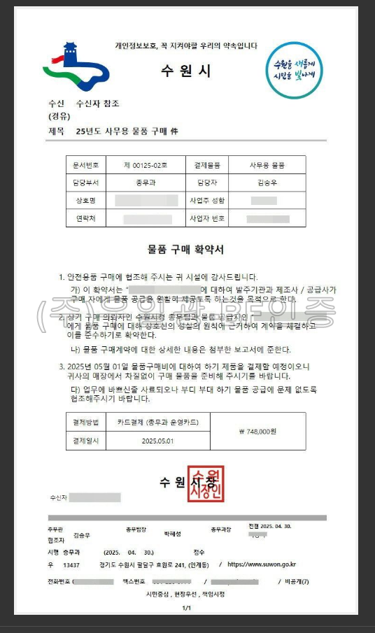 차량용 질식소화포/국산 FS-1800 / 6m×9m 1,000~1,600℃