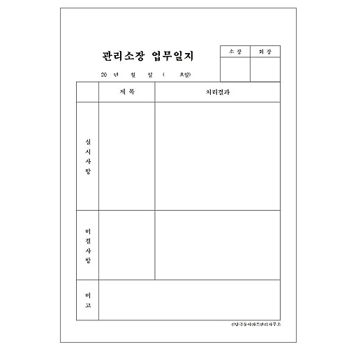 각종일지(A4/갱지) 단면 / 1000매 주문제작