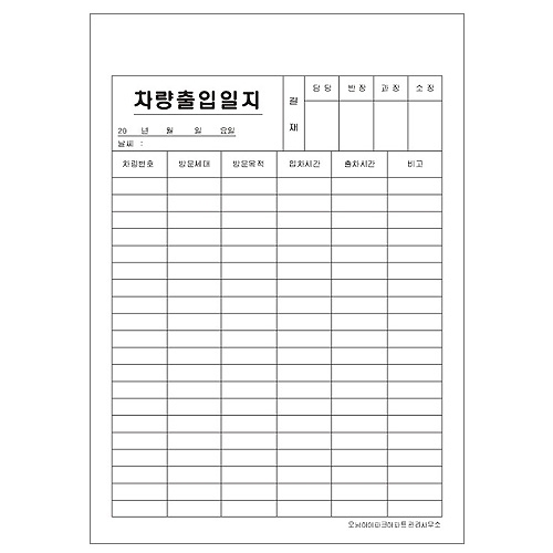 각종일지(16절/갱지) 양면 / 2000매 주문제작