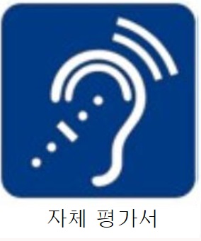 (주)우일광-BF인증대행