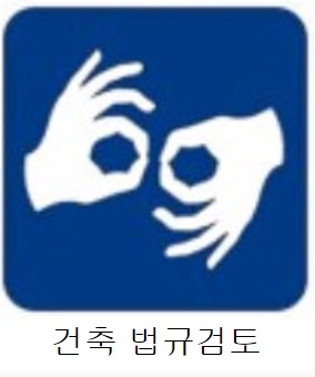 (주)우일광-BF인증대행