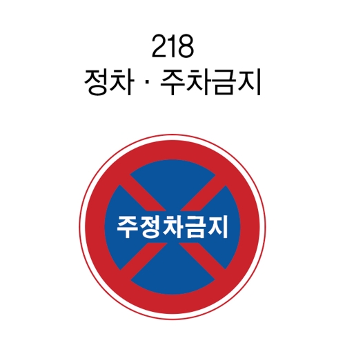 알미늄표지판 / 원형600 벌집반사 주문제작