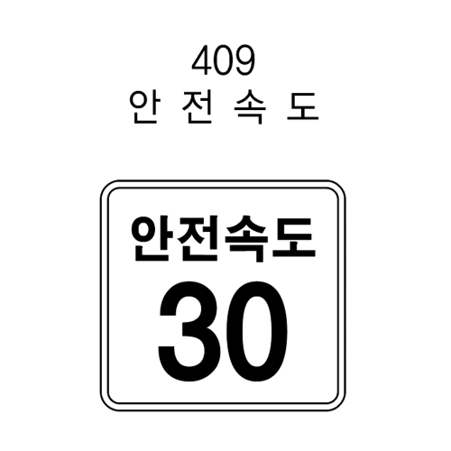 알미늄표지판 사각 / 400×400 벌집반사 주문제작