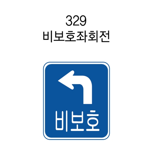 알미늄표지판 사각 / 450×600 벌집반사 주문제작