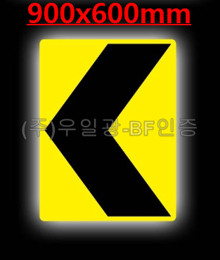 면발광표지판(AC용)
									사각 900×600 주문제작