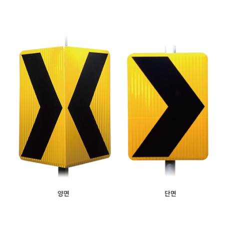 A/L 갈매기표지판(개선) 단면인쇄 450X600