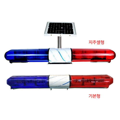 장방향경광등 쏠라 B형(고급형) 전용)자립지주