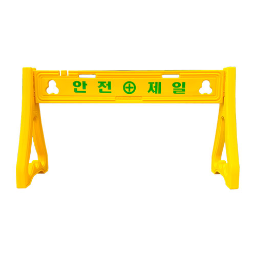 PE휀스(일반) 다리