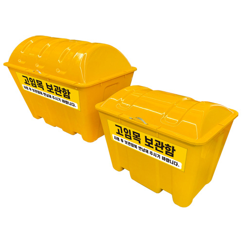 WS 고임목 보관함 (FRP) 대형 / L1170×W670×H840 제설함