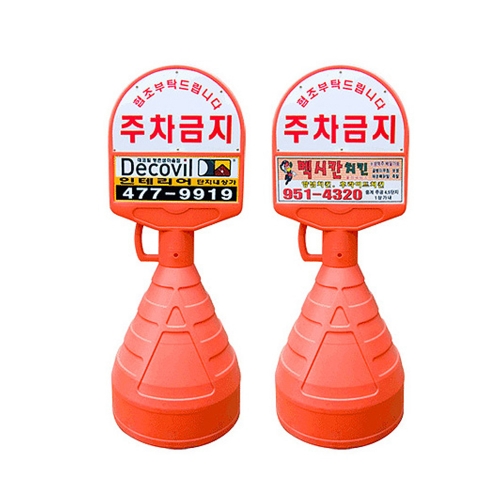 아치형오뚜기 상:PVC기성/하:PVC인쇄