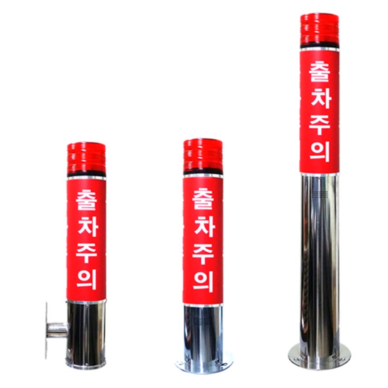 출차주의등(LED) 자립형(미니)