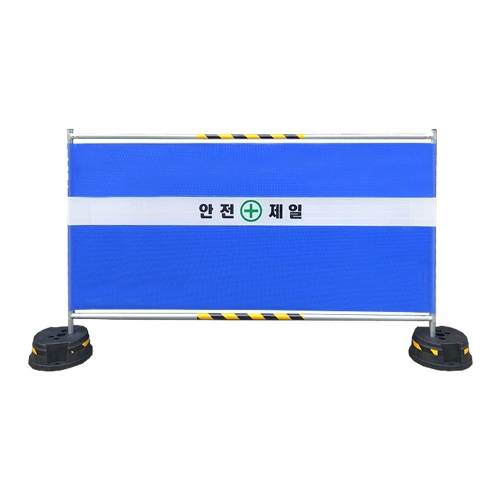 WS 가림막휀스 / 기성(안전제일)
									L2000×H2000×31.8Φ