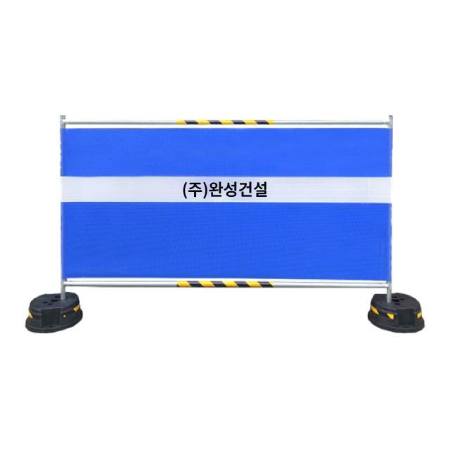 WS 가림막휀스 / 무지(주문인쇄용) L2000×H1500×31.8Φ 주문제작