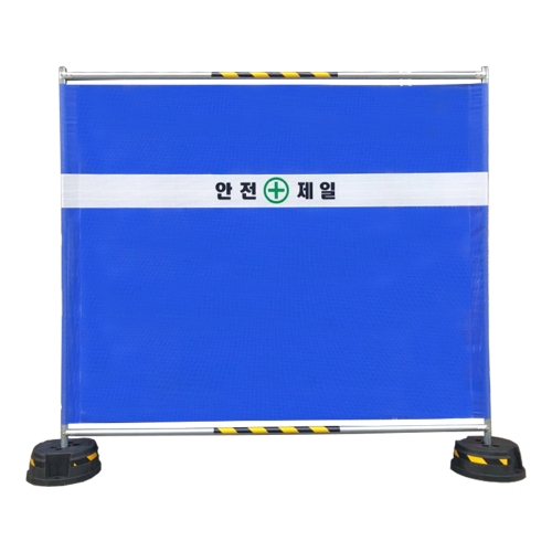 WS 가림막휀스 / L2000×H2000×31.8Φ 주문인쇄 주문제작