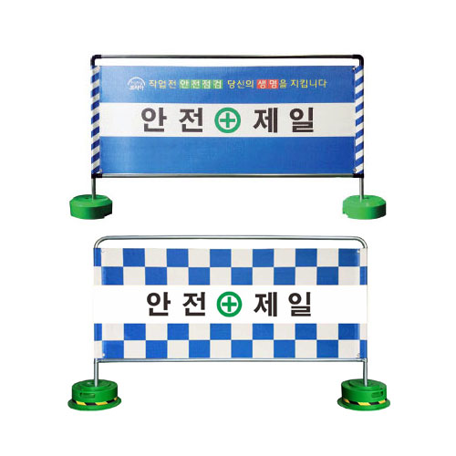 가림막휀스 실사인쇄(고급형) A형 L2000*H1500 주문제작