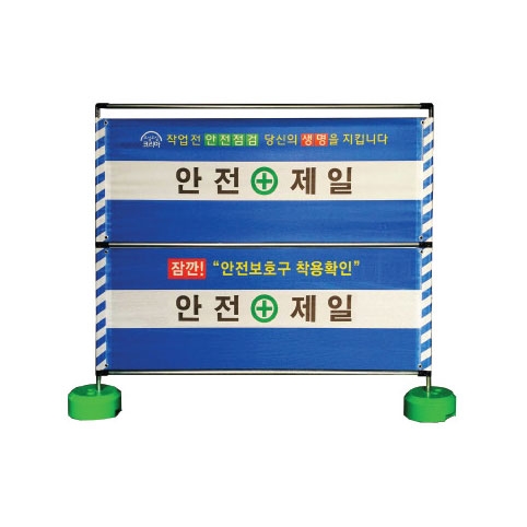 가림막휀스 실사인쇄(고급형) C형 L2000*H1800 주문제작