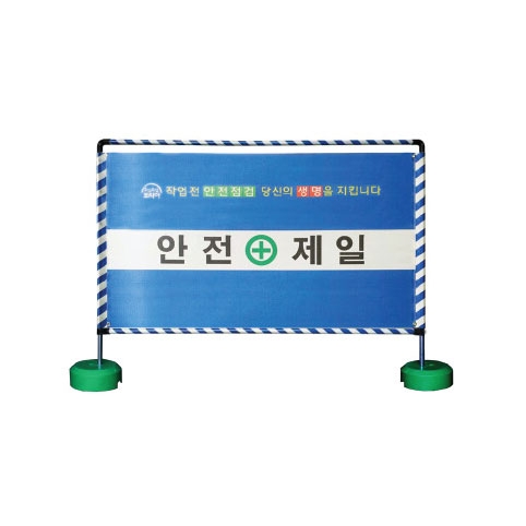가림막휀스 실사인쇄(고급형) D형(청색) L2000*H2000 / 1단 주문제작