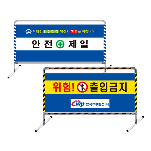 가림막휀스(자립형) 실내용 B형 / L2000*H1200