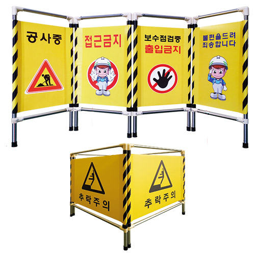 접이식휀스(4단) 초경량 L500*H1000 주문제작