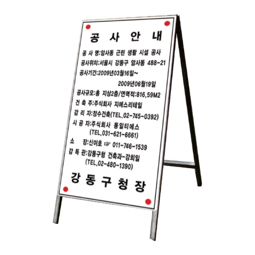철재A자 1200Ｘ2400 인쇄철판만(벌집반사) 주문제작