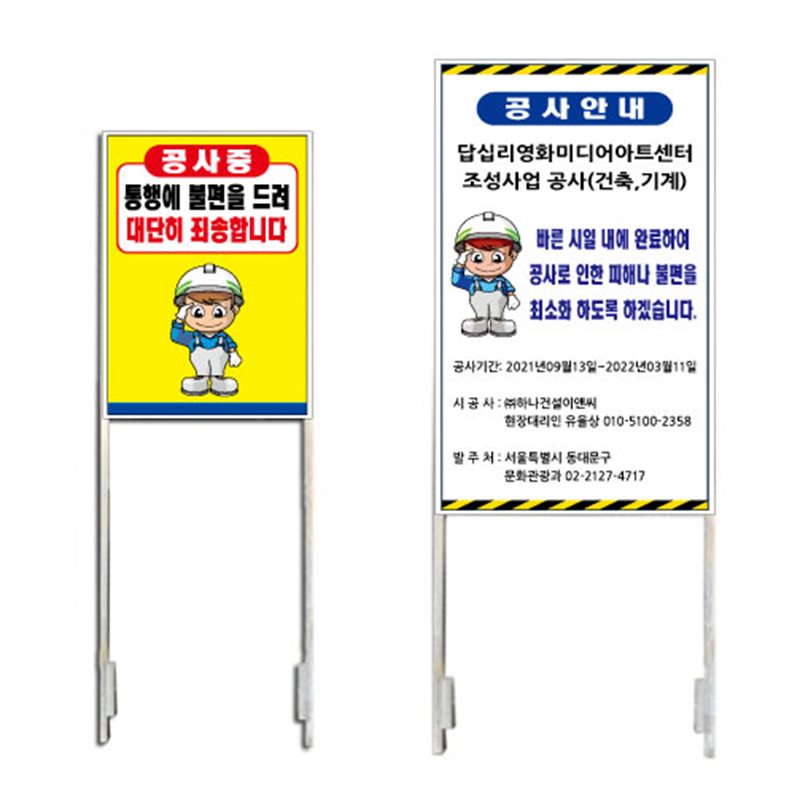 철재A자 600Ｘ900 (매립형) 일반양면 주문제작