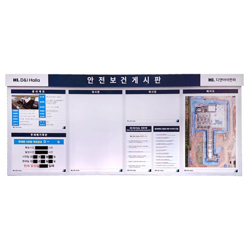 안전보건게시판 DJ-24 (주문제작)