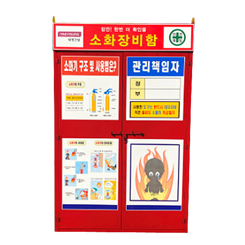 소화장비함 JH-12 (주문제작)