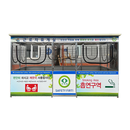 근로자휴게실 W3000*D2000*H2300