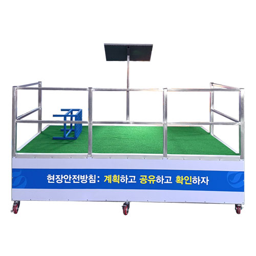 안전조회장 DJ-22 (주문제작)