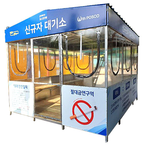 근로자휴게실(복합) JH-20 3000×4000(H:2600)