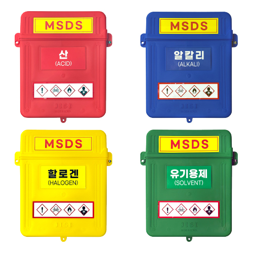 MSDS 문서보관함 파랑 / 알칼리(ALKALI)
