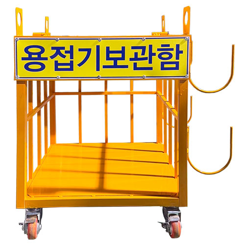 용접기보관함 DJ-72 (주문제작)