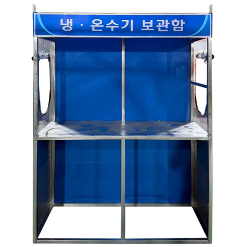 냉온수기보관함 DJ-75 (주문제작)