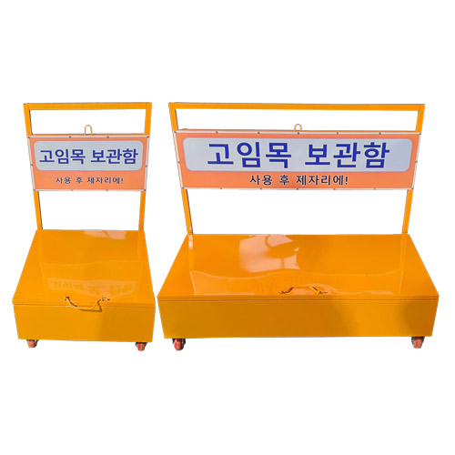 고임목 보관함 DJ-36 소형 / 600*600*H1000(200)