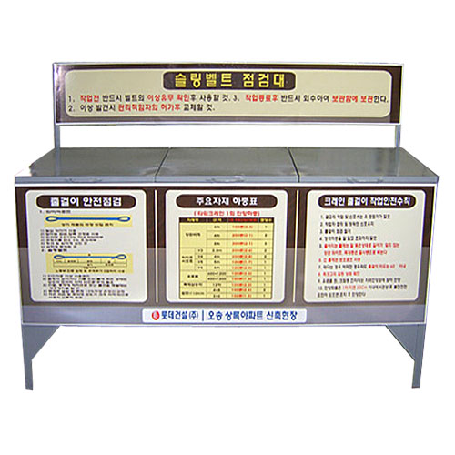 슬링벨트보관함 JH-8 (주문제작)