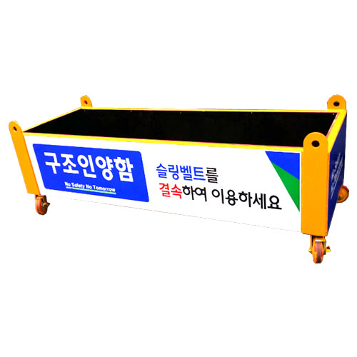 구조인양함 JH-14 2500*700(H:600)