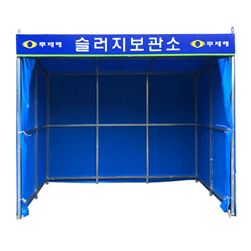 슬러지보관함 JH-3 4000×2000(H:2700)