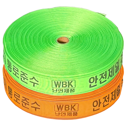 웨빙띠(라인마킹바) 48mm 형광 / 방염