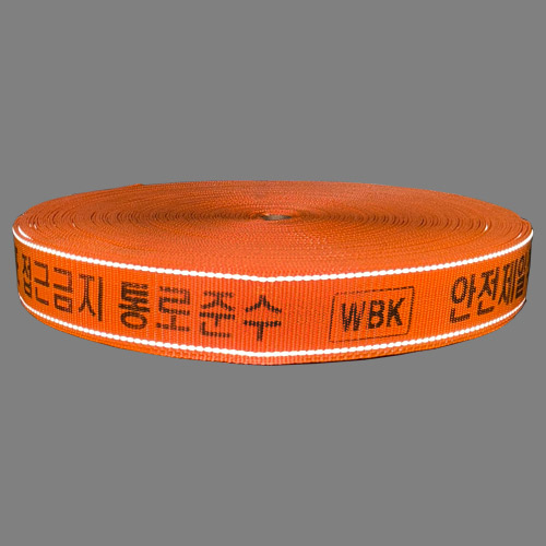 야간인식반사띠(웨빙) 48mm 주황