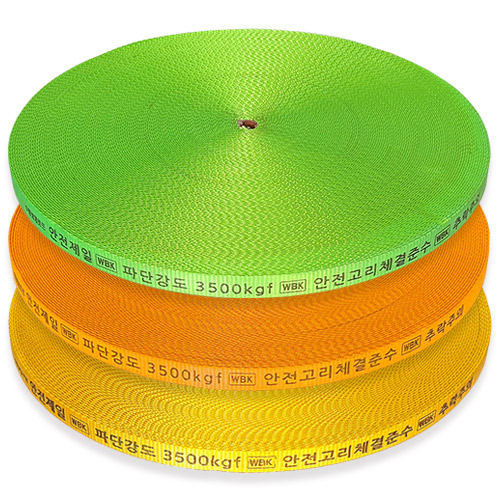 생명줄(수평구명줄) 25mm 주황