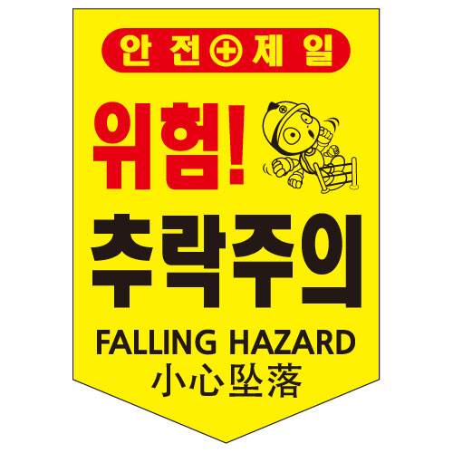 완성 타포린(끈부착) 285*360 (100매) 화기엄금