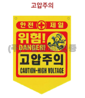 PVC타포린(끈부착) 300*370 고압주의