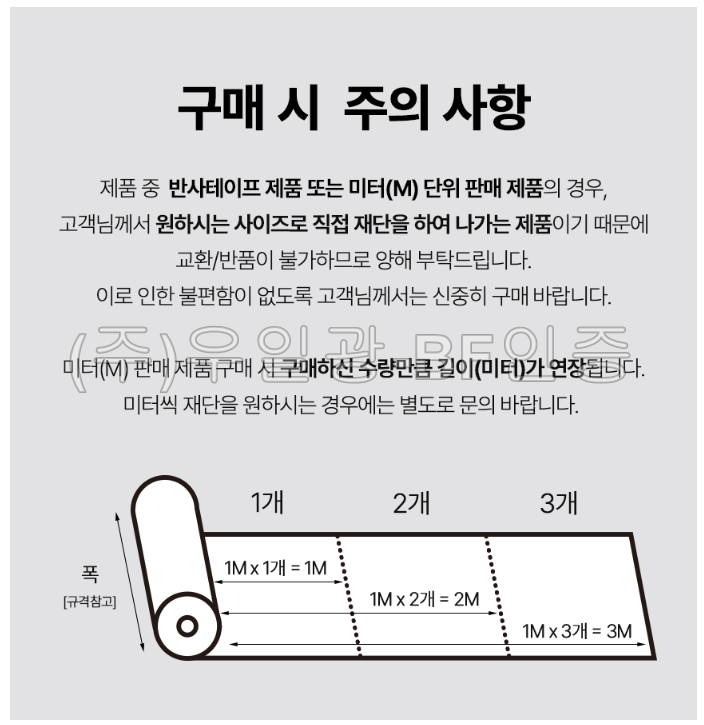 53D002[ITK] P4100 프리즘 벌집 반사시트  1240mm x 1M [단위:M] 반사시트지