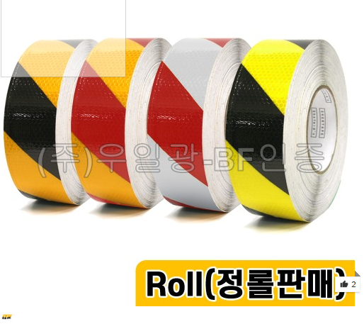 [ITK] T2300 프리즘형 사선반사 테이프 200mm x 10M [단위:Roll](황색/흑색)