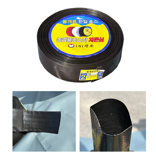 검정특지 호스 (90M) 13.5" / 낱개 340mm