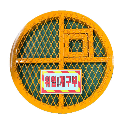 개구부덮개(원형/개폐형) DJ-100 600파이 주문제작