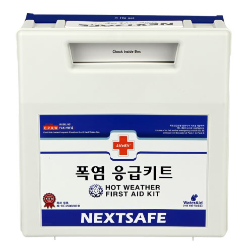 폭염응급키트 (FAK-HW4-H) (셋트)